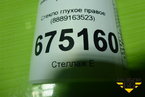 Стекло глухое правое (8889163523) для Geely Monjaro с 2021г (Монджаро)