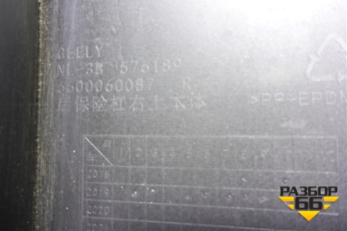 Бампер задний правая часть (6600060087) для Geely Atlas Pro с 2019г (Атлас Про)