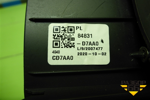 Накладка на щиток приборов (84831D7AA0) для Hyundai Tucson с 2015-2022г (Туксон)