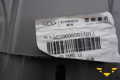 Боковина кузова левая (502000850AADYJ) для Chery Tiggo 4 с 2017-2025г (Тиго 4)