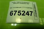 Бак топливный (771110AP00) для Toyota Corolla (E15) с 2006-2013г (Королла 150)