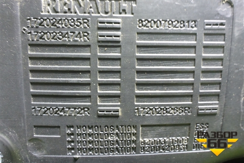 Бак топливный (8200792813) для Renault Logan с 2004-2015г (Логан)