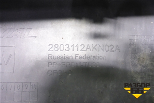 Юбка переднего бампера (2803112XKN02A) для Haval F7x с 2019-2025г (Ф7х)