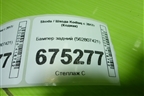 Бампер задний (562807421) для Skoda Kodiaq с 2017г (Кодиак)