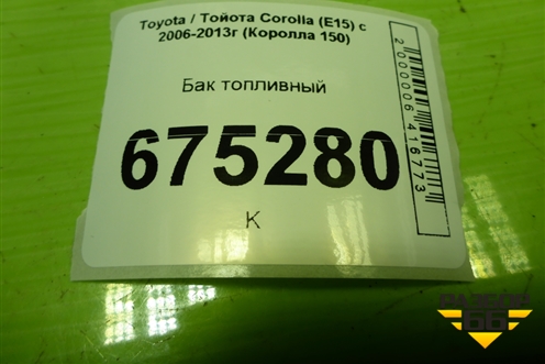 Бак топливный (771110AP00) для Toyota Corolla (E15) с 2006-2013г (Королла 150)
