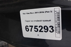 Порог со стойкой правый для Kia Rio с 2011-2016г (Рио 3)