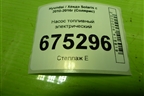 Насос топливный электрический для Hyundai Solaris с 2010-2016г (Солярис)