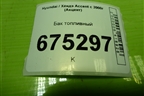 Бак топливный (3115025000) для Hyundai Aсcent с 2000г (Акцент)