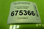 Блок электронный (8865012A90) для Toyota Corolla (E15) с 2006-2013г (Королла 150)