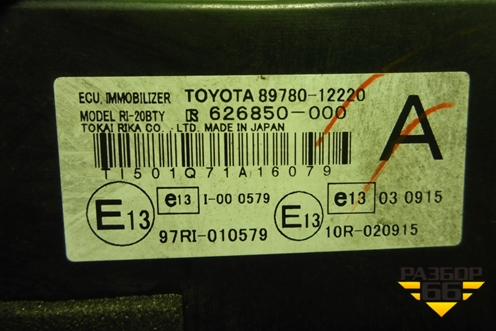 Блок управления иммобилайзера (8978012220) для Toyota Corolla (E15) с 2006-2013г (Королла 150)
