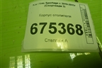 Корпус отопителя (972003U001) для Kia Sportage с 2010-2015г (Спортеидж 3)