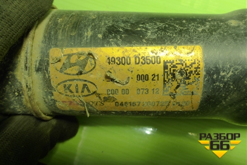 Вал карданный задний (49300D3500) для Hyundai Tucson с 2015-2022г (Туксон)