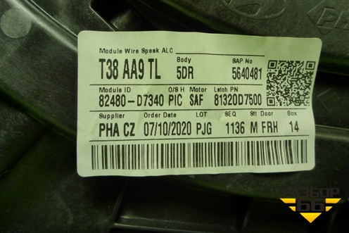 Стеклоподъёмник электрический передний правый (82480D7340) для Hyundai Tucson с 2015-2022г (Туксон)