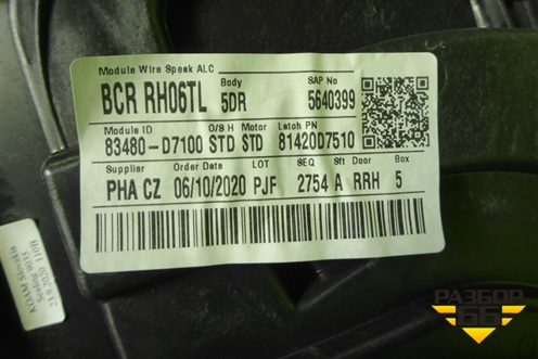 Стеклоподъёмник электрический задний левый (83480D7100) для Hyundai Tucson с 2015-2022г (Туксон)