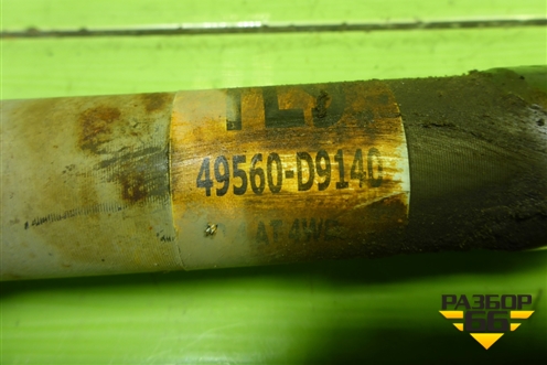 Привод передний правый (шлиц внутр-27 наруж-30) (49501D9140) для Hyundai Tucson с 2015-2022г (Туксон)