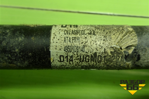 Привод передний правый (шлиц внутр-27 наруж-30) (49501D9140) для Hyundai Tucson с 2015-2022г (Туксон)