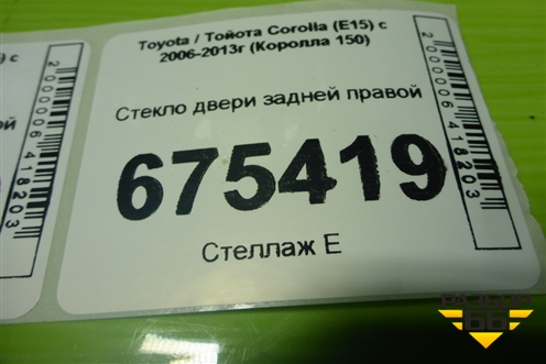 Стекло двери задней правой для Toyota Corolla (E15) с 2006-2013г (Королла 150)