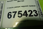 Стекло двери задней правой для Renault Duster I с 2010-2021г (Дастер)