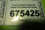 Стекло двери передней левой (5ти дверный кузов) для Kia Ceed с 2006-2012г (Сид 1)