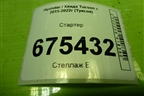 Стартер (361002G300) для Hyundai Tucson с 2015-2022г (Туксон)