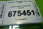 Стекло двери передней правой для Mitsubishi ASX с 2010г (АСХ)