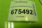 Защита антигравийная левая (84138D7500) для Hyundai Tucson с 2015-2022г (Туксон)