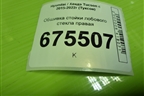 Обшивка стойки лобового стекла правая (85820D7700TTX) для Hyundai Tucson с 2015-2022г (Туксон)