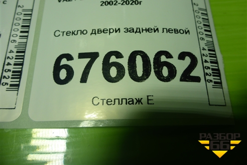 Стекло двери задней левой для VAZ Chevrolet Niva/Нива с 2002-2020г