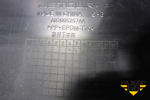 Юбка переднего бампера (602005257AA) для Soueast S07 с 2024-2026г