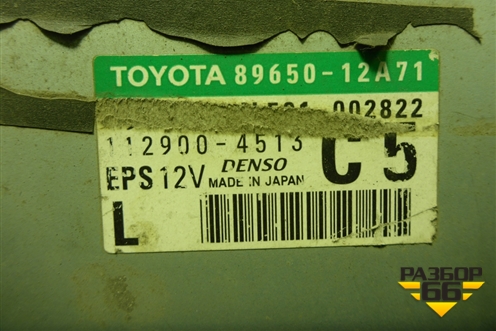 Блок управления рулевой колонкой (8965012A71) для Toyota Corolla (E15) с 2006-2013г (Королла 150)