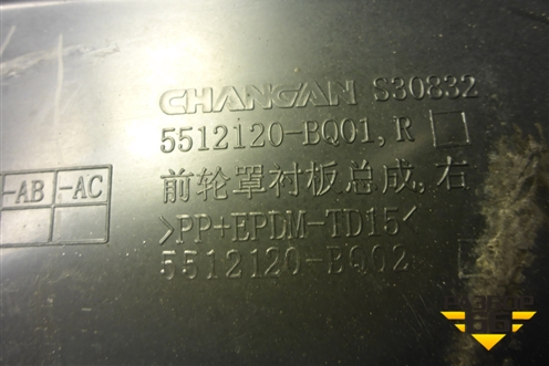Локер передний левый (5512110BQ01) для Changan CS35 Plus с 2018г (ЦС 35 плюс)