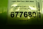 Фара правая (Led с блоком) (H97A3711002AE) для Voyah Free с 2021г (Фри)