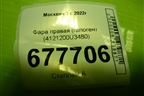 Фара правая (галоген) (4121200U3480) для Москвич 3 с 2022г