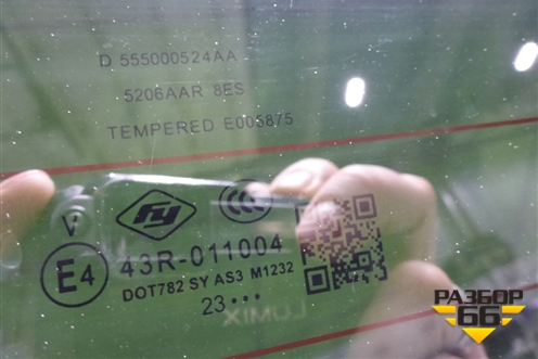 Дверь багажника со стеклом (555000524AA) для Jaecoo J7 с 2023-2026г (Джей7)