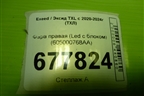 Фара правая (Led с блоком) (605000768AA) для Exeed TXL с 2020-2024г (ТХЛ)