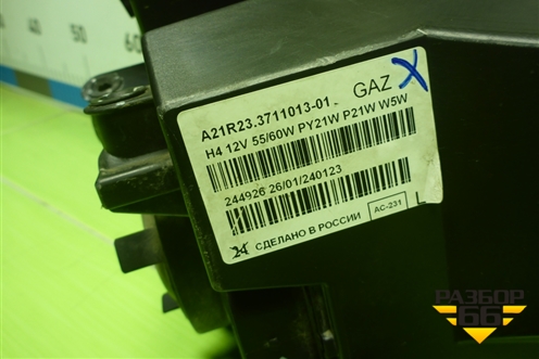 Фара левая (галоген) (A21R23371101301) для GAZ ГАЗель NEXT (Некст)