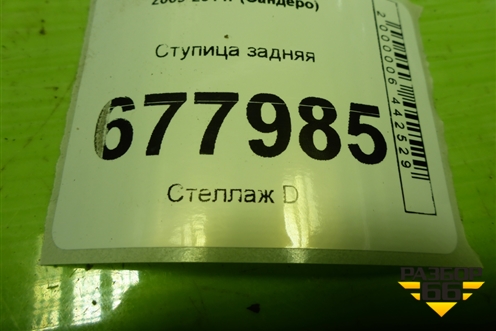 Ступица задняя (левая) для Renault Sandero с 2009-2014г (Сандеро)