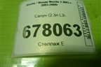 Сапун (2.3л L3) для Mazda Mazda 3 (BK) с 2003-2009г