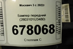 Бампер передний (2803101U3480) для Москвич 3 с 2022г