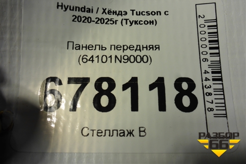 Панель передняя (64101N9000) для Hyundai Tucson с 2020-2025г (Туксон)