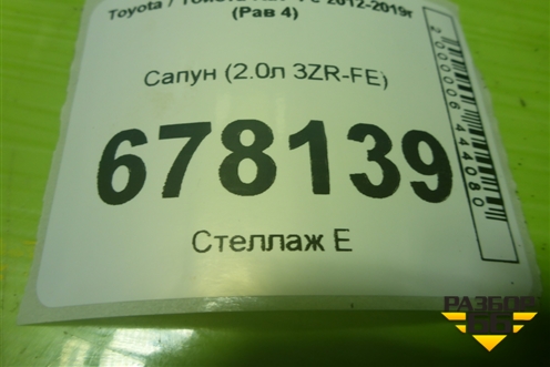 Сапун (2.0л 3ZR-FE) для Toyota Rav-4 с 2012-2019г (Рав 4)