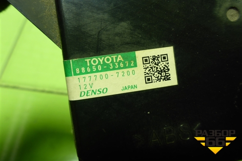 Блок электронный (управление климатом) (8865033672) для Toyota Camry V40 с 2006-2011г (Камри)