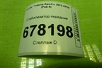 Стабилизатор передний для Toyota Rav-4 с 2012-2019г (Рав 4)