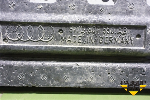 Наполнитель переднего бампера (8W0807550AB) для Audi A4 (В9) с 2015г (А4)