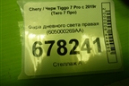 Фара дневного света правая (605000269AA) для Chery Tiggo 7 Pro с 2019г (Тиго 7 Про)