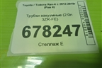 Трубки вакуумные (2.0л 3ZR-FE) для Toyota Rav-4 с 2012-2019г (Рав 4)