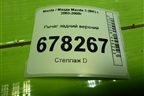 Рычаг задний верхний (3N615500A) для Mazda Mazda 3 (BK) с 2003-2009г