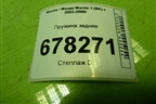 Пружина задняя для Mazda Mazda 3 (BK) с 2003-2009г