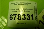 Фонарь задний внутренний левый (8159106350) для Toyota Camry V40 с 2006-2011г (Камри)