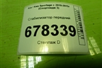 Стабилизатор передний для Kia Sportage с 2010-2015г (Спортеидж 3)